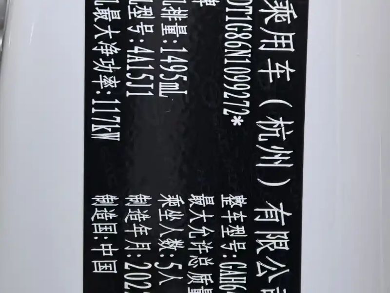 yingbao gs