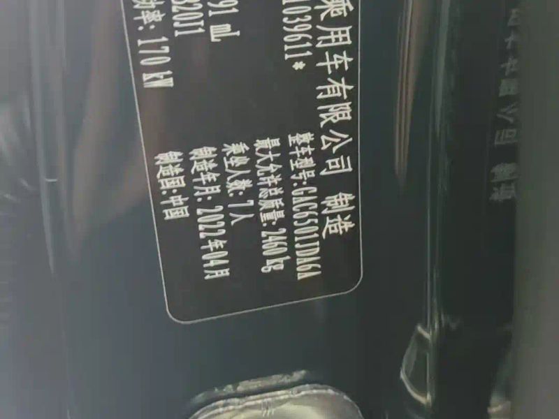 yingbao gs8