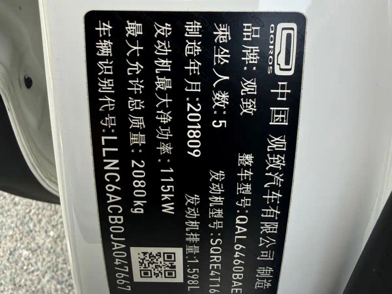 Qoros qoros_5
