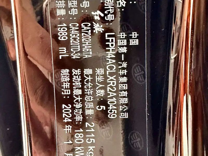 Hongqi h6