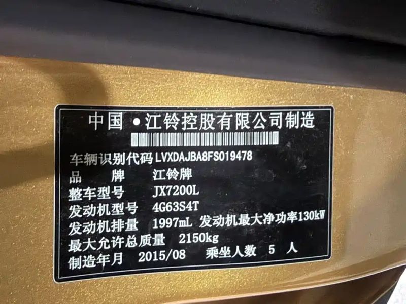 Landwind x7