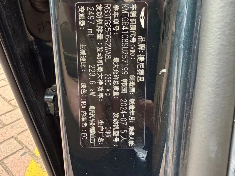 Genesis G80