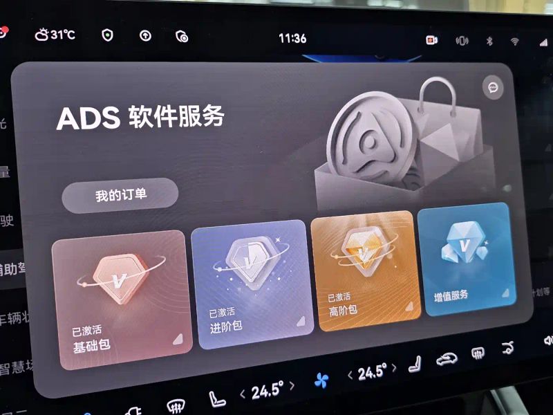 Luxeed 智界s7