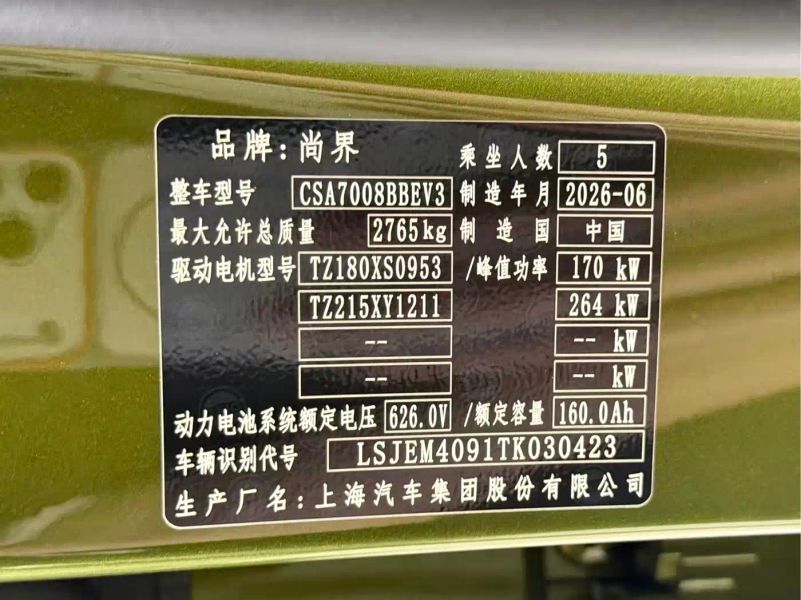 Shangjie z