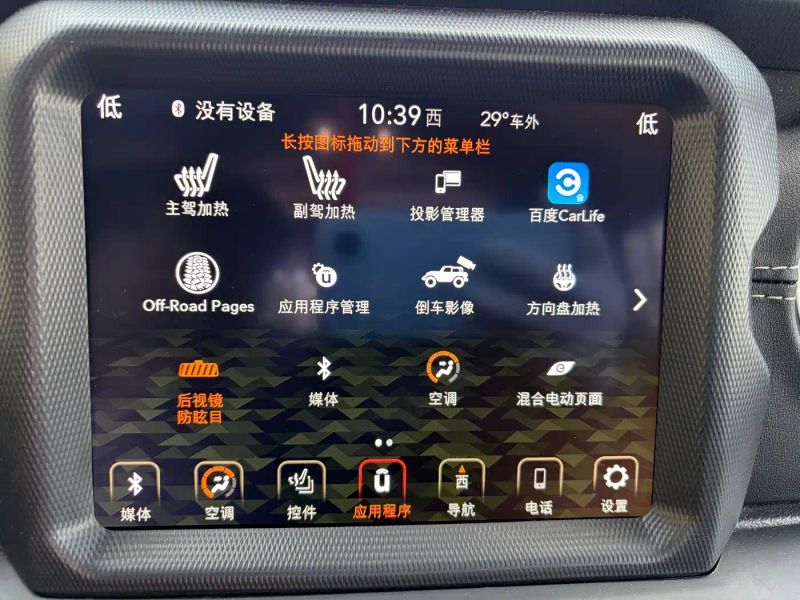 Jeep new_energy
