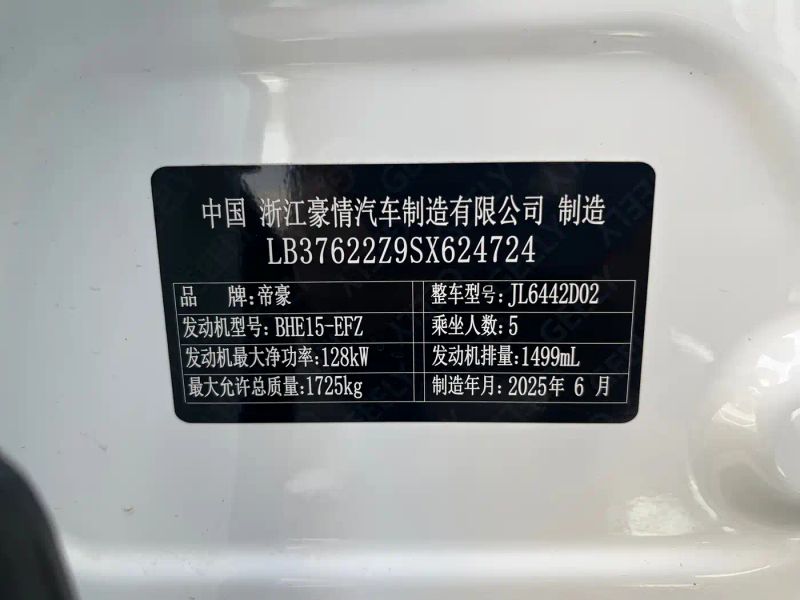 Geely binyue