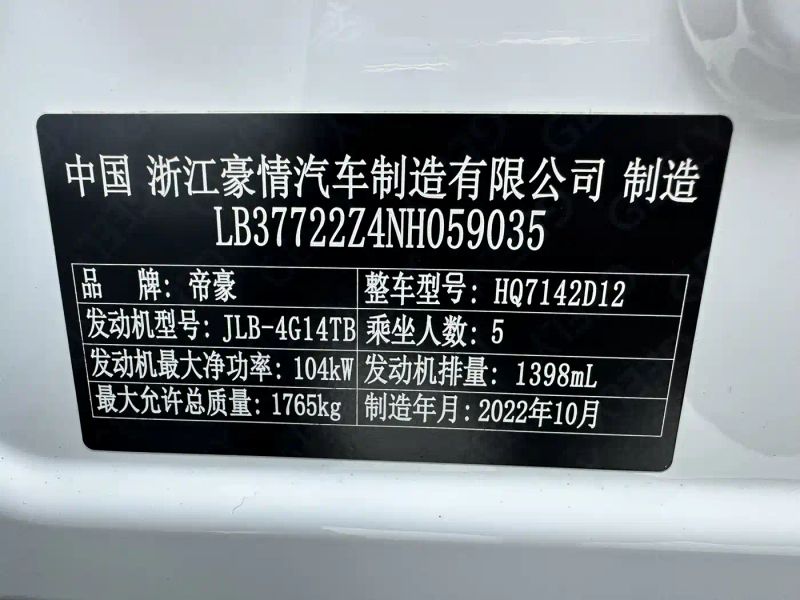 Geely s