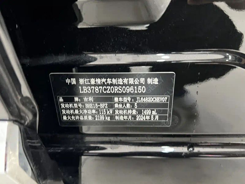 Geely xingyue-l