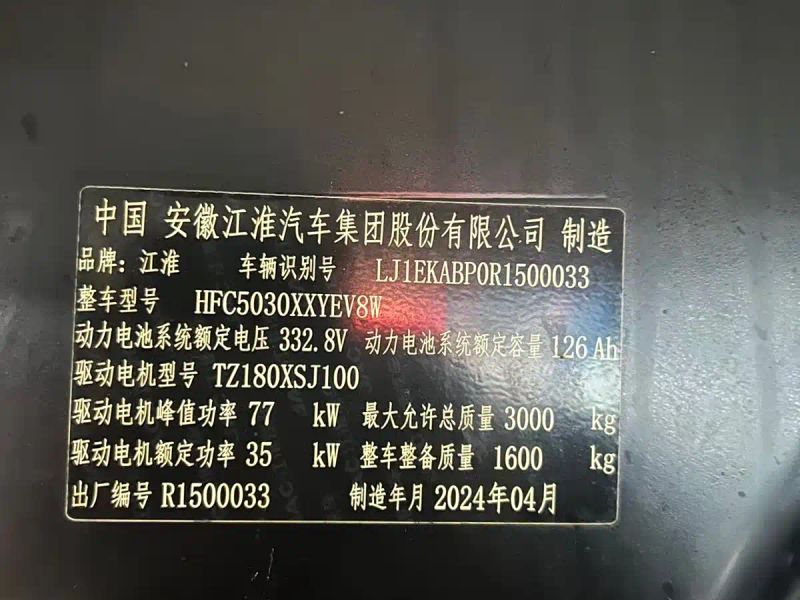 ruifeng vanbaolu