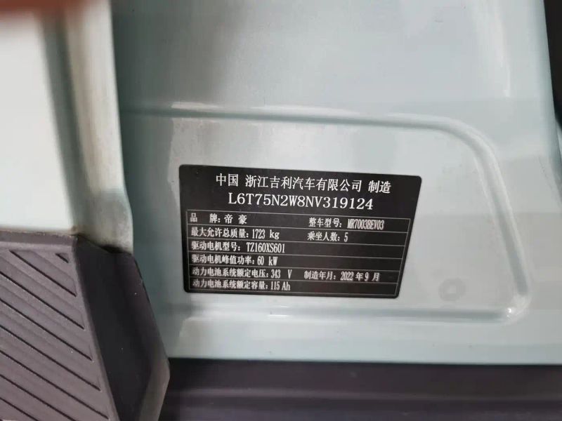 Geely geometry