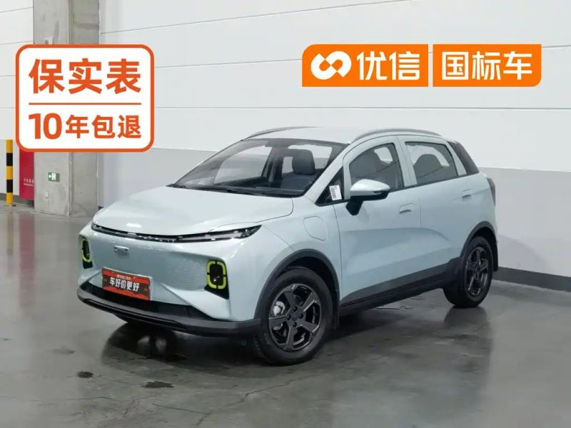 Geely geometry