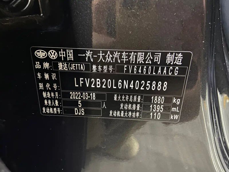 Jetta vs7