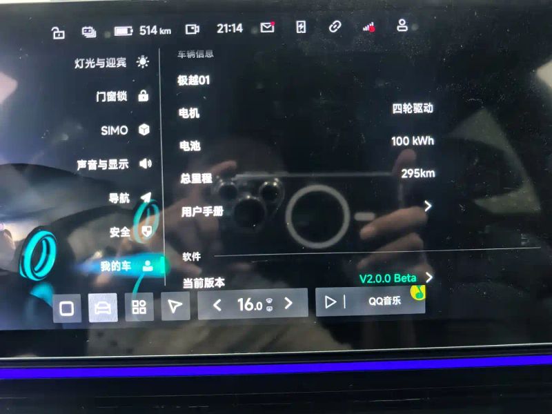 Jiyue 01