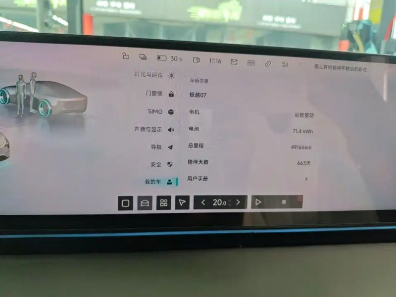 Jiyue 07