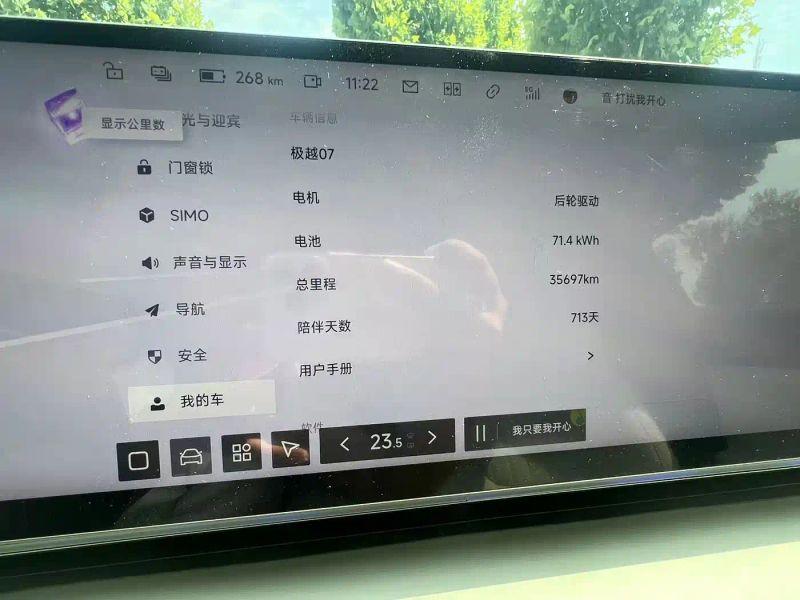 Jiyue 07