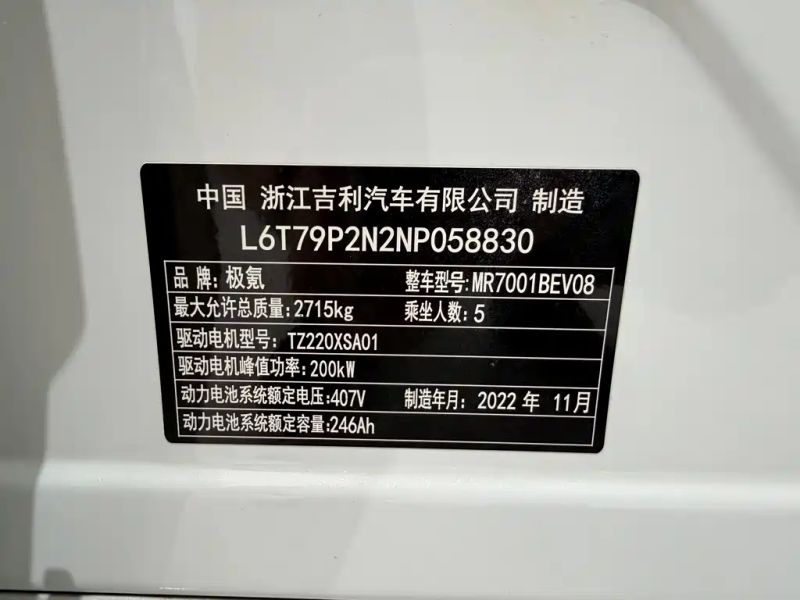 Zeekr 001