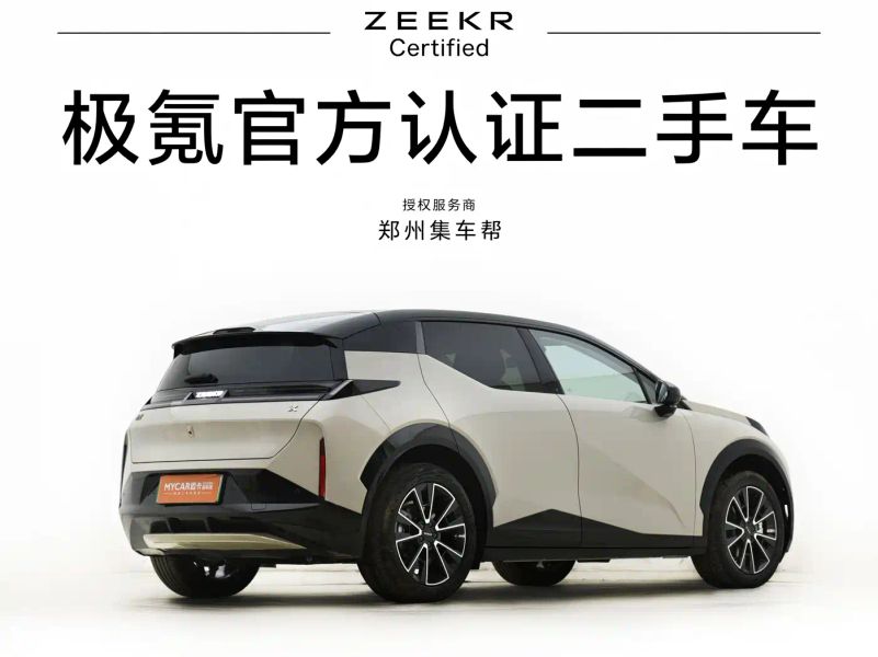 Zeekr x