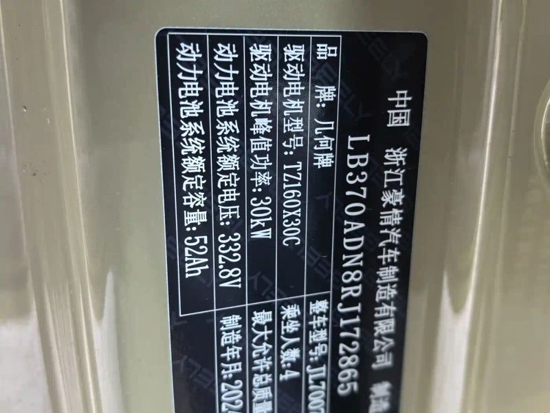 xingyuan panda