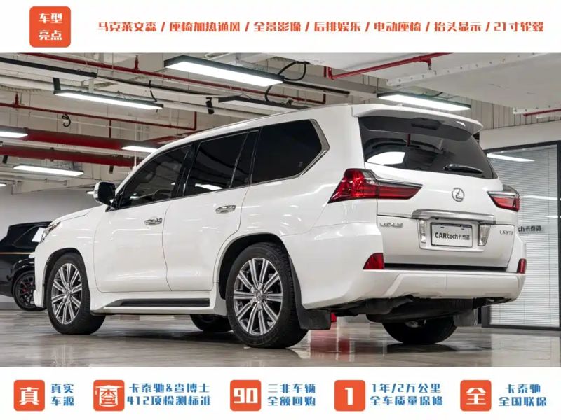 Lexus LX