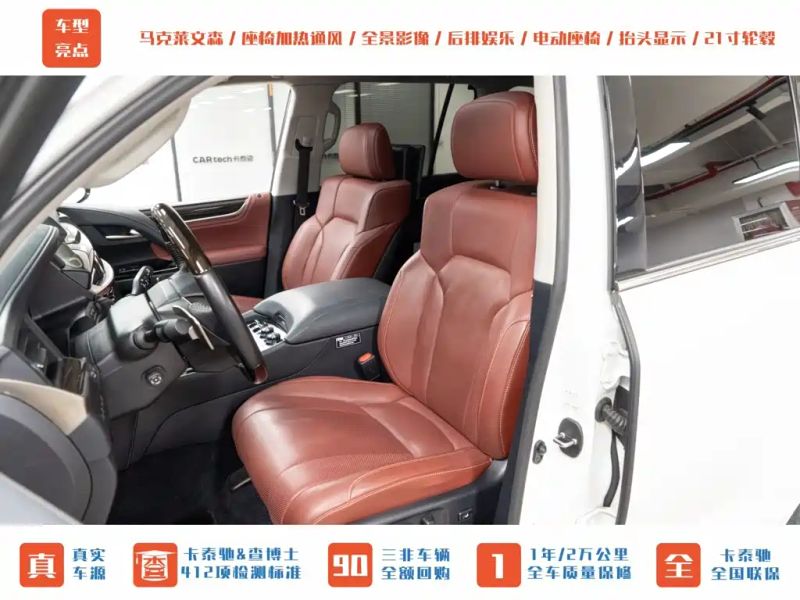 Lexus LX