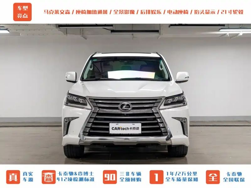 Lexus LX