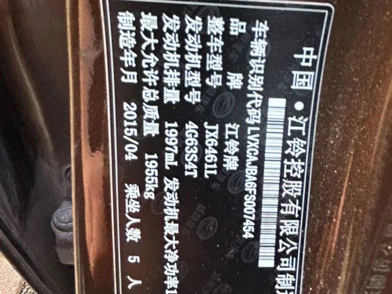 Landwind x5