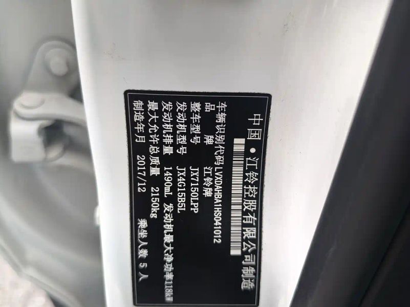Landwind x7