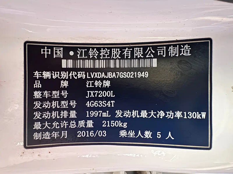Landwind x7