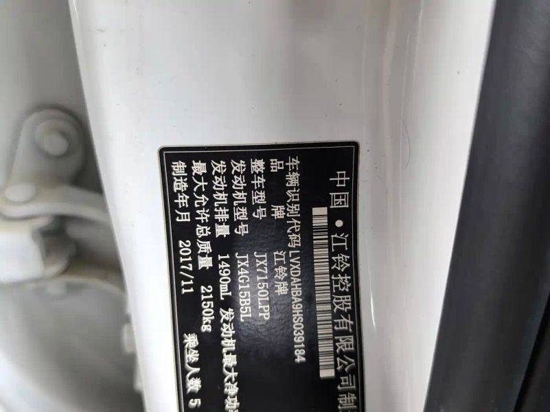 Landwind x7