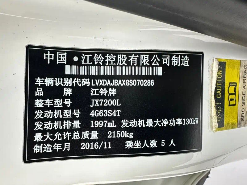 Landwind x7