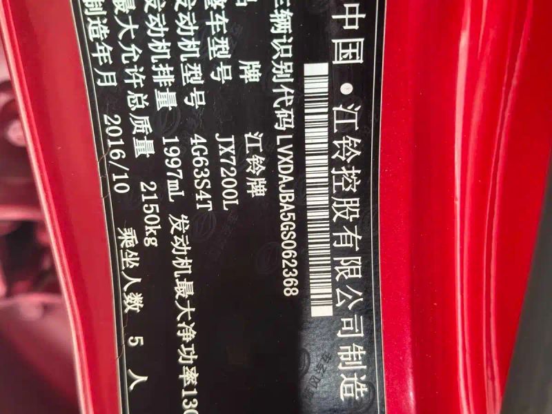 Landwind x7