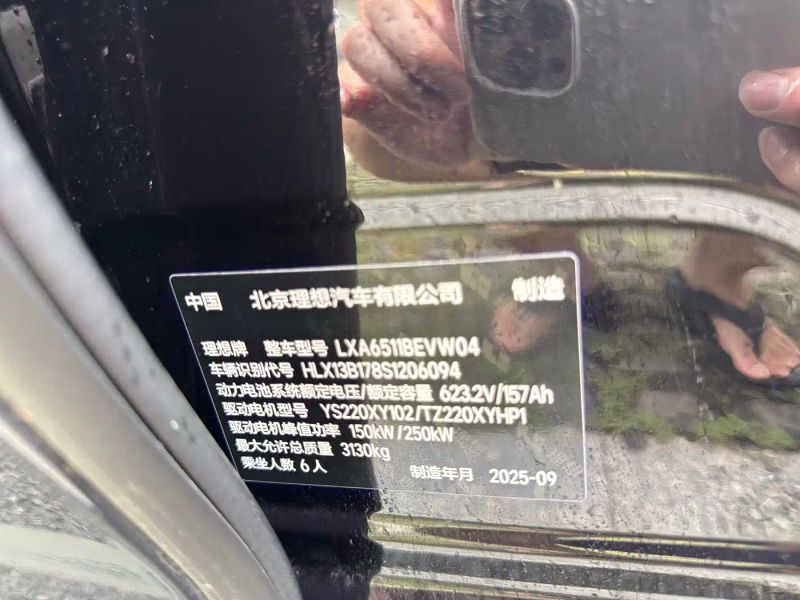li li-xiang-i8