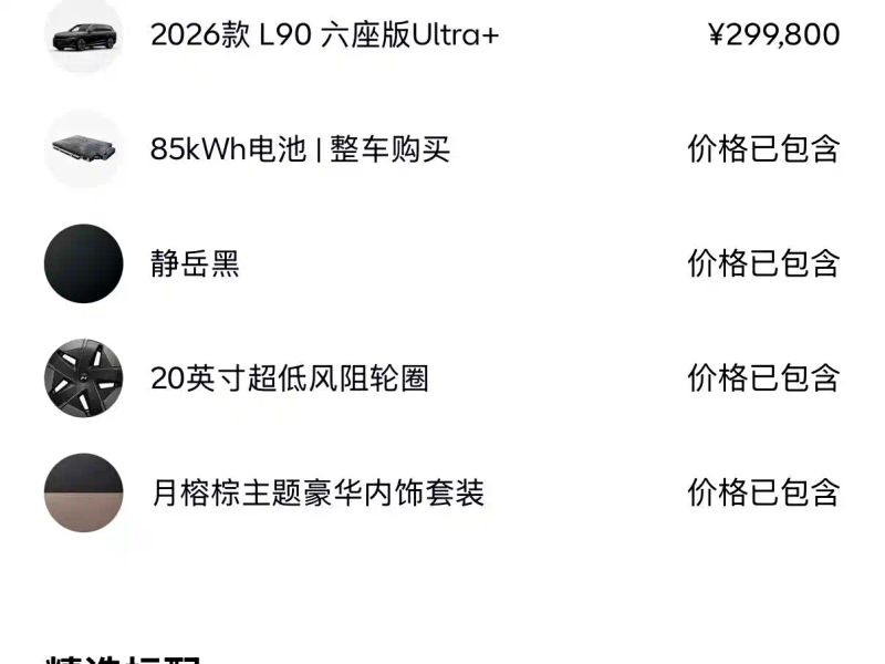 Onvo l90