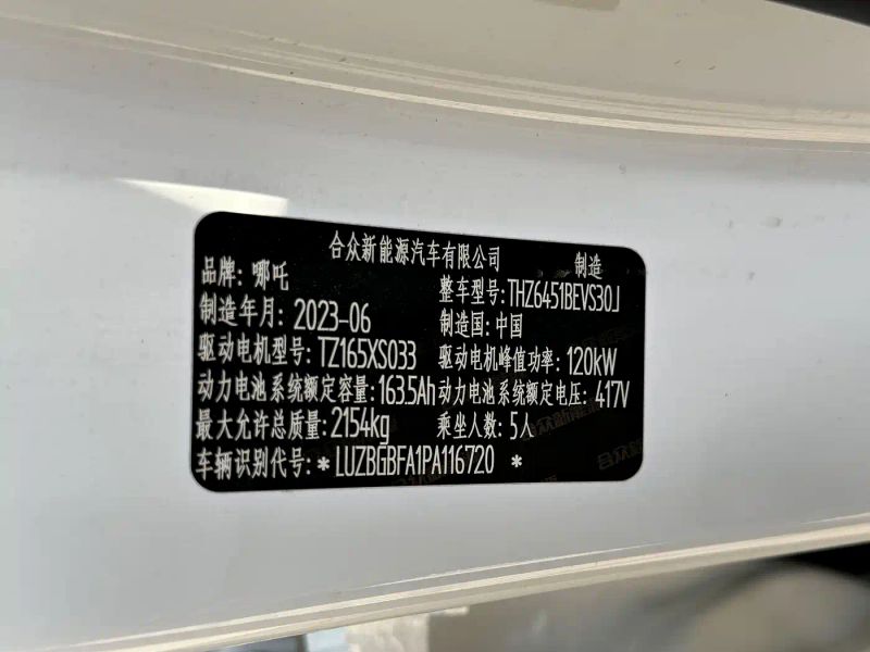 nezha nezha-u