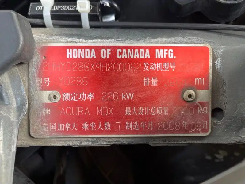 Acura MDX