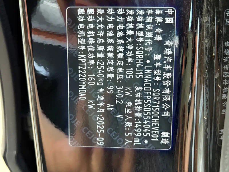 fengyun a9l