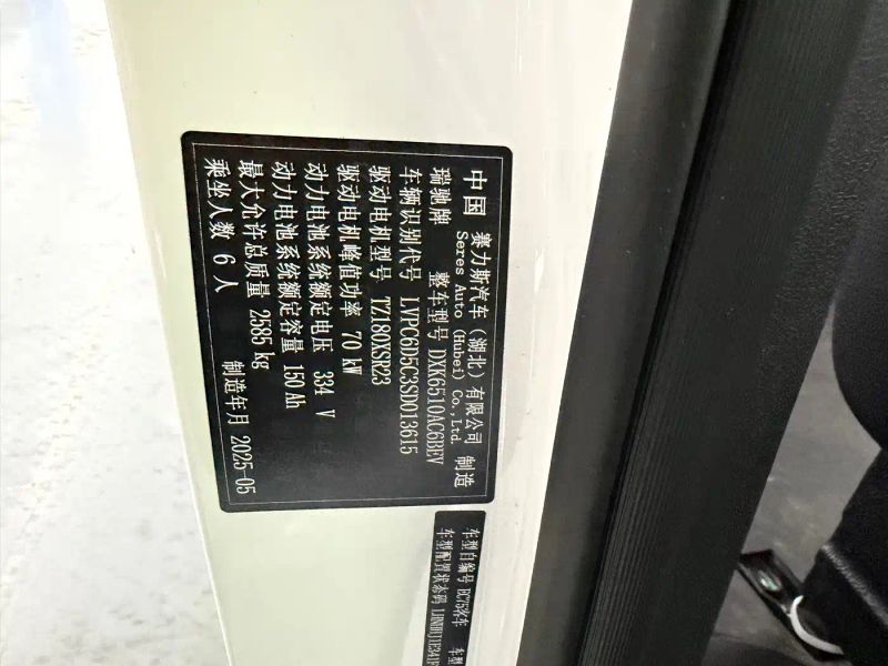 ruichi newenergy