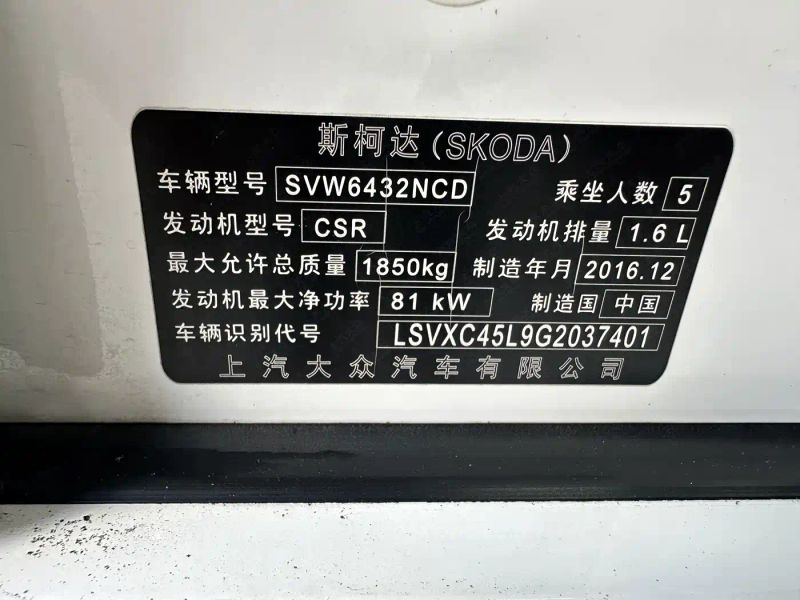 kemike suv