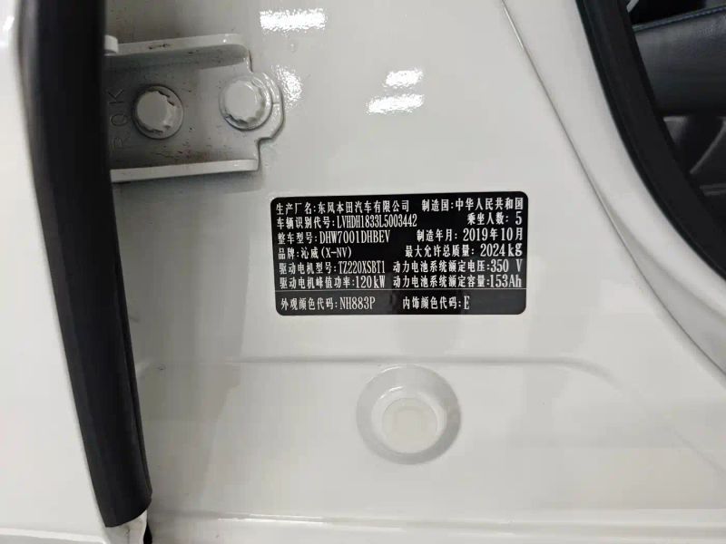 dongfenghonda xnv