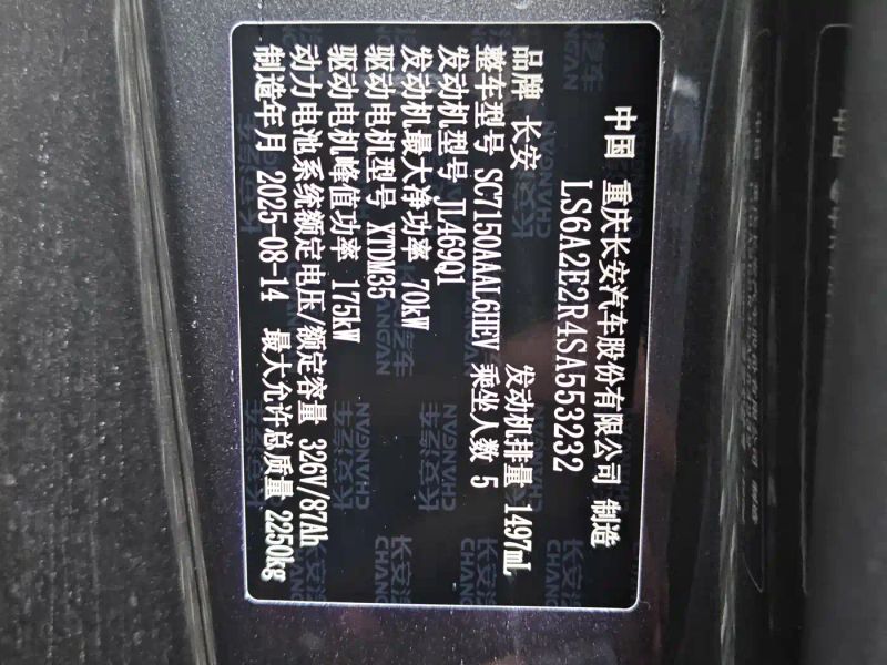 shenlan l07