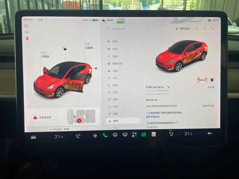 Tesla model-y