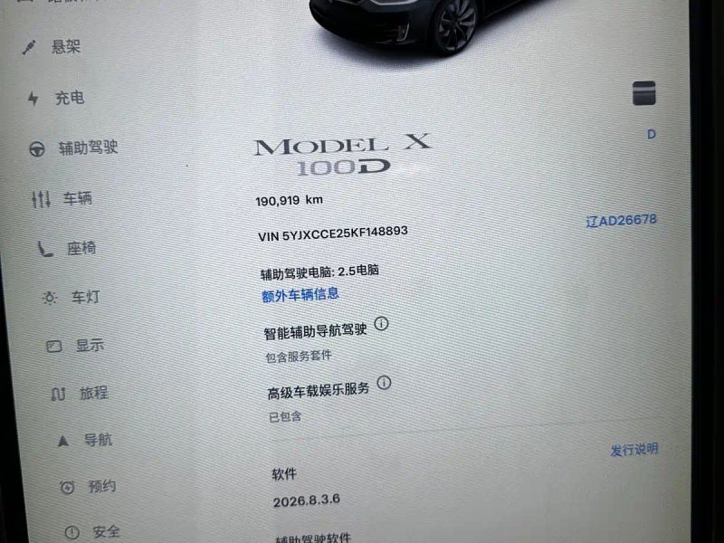 Tesla model-x