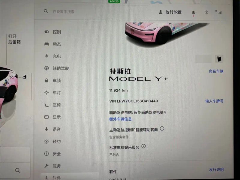 Tesla model-y