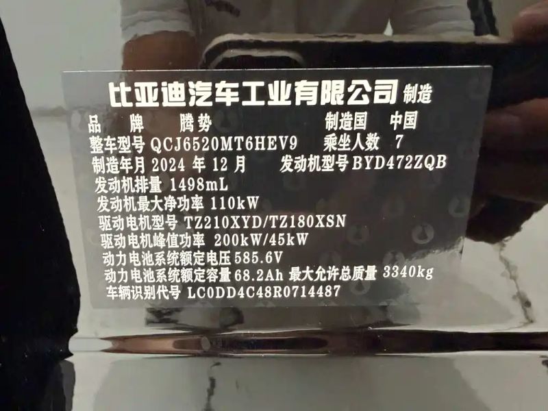 Denza d9