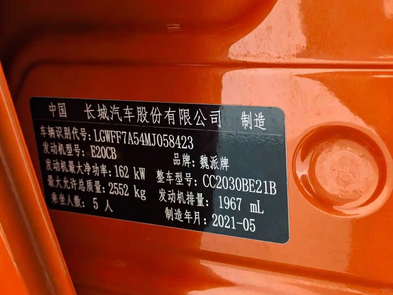 Tank 300