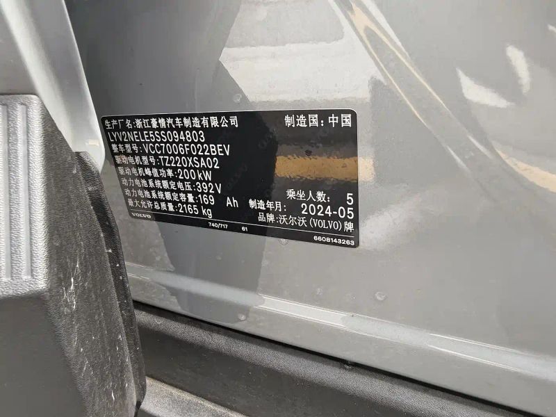 Volvo ex