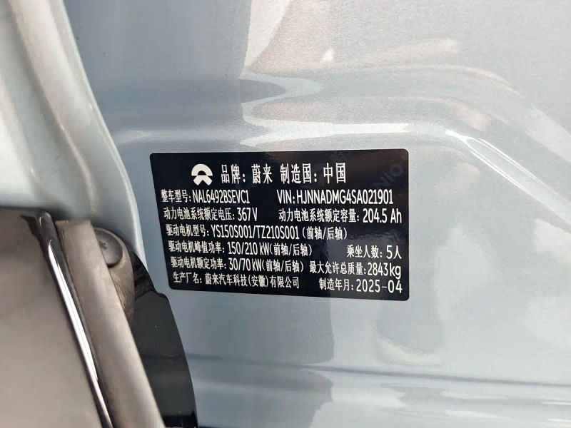 Nio es