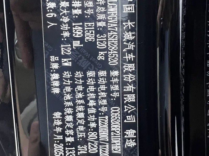 Wey lanshan