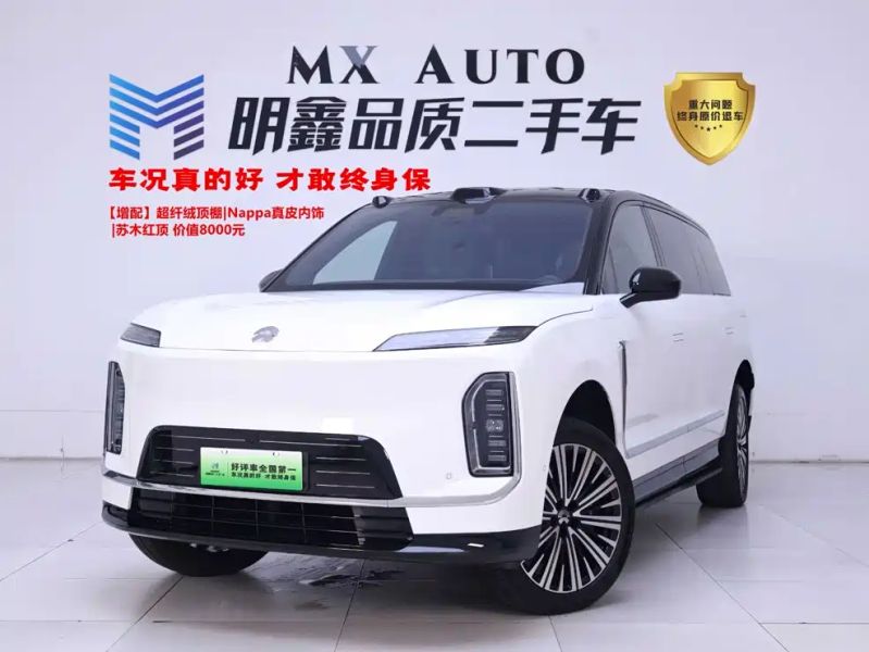 Nio es