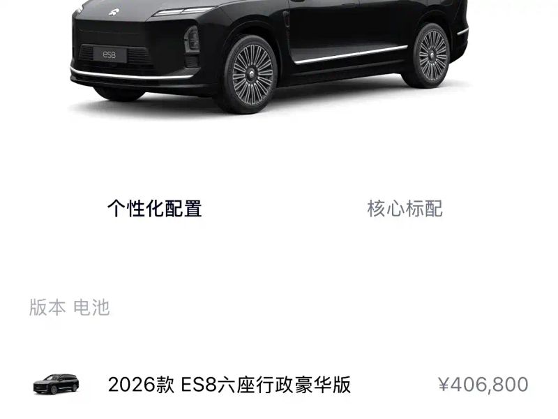 Nio es